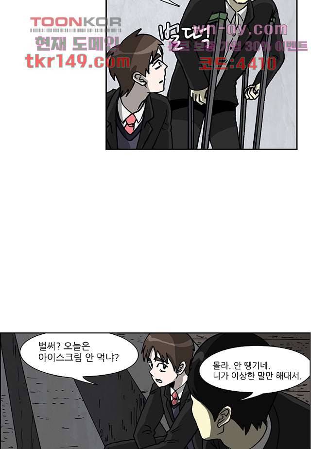괴담도시 3부 5화 18