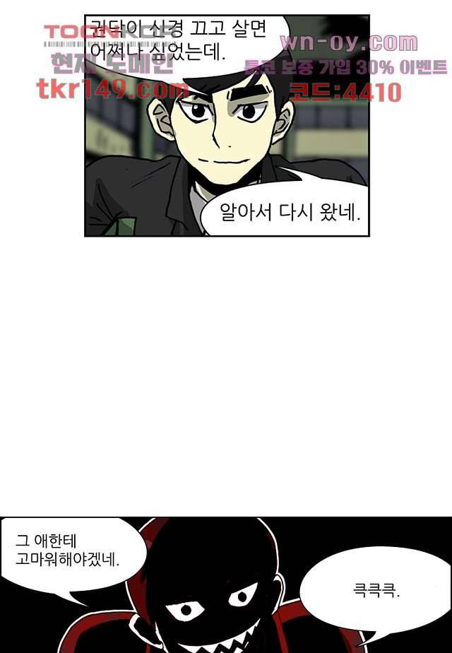 괴담도시 3부 5화 20