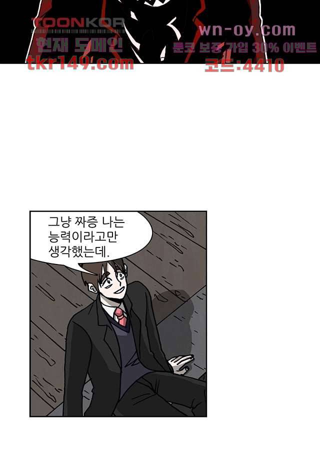 괴담도시 3부 5화 21
