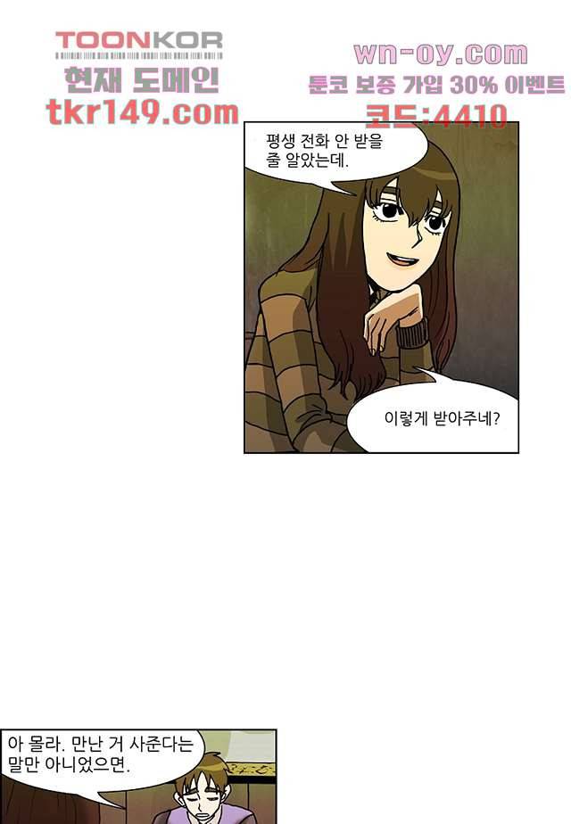 괴담도시 3부 5화 25