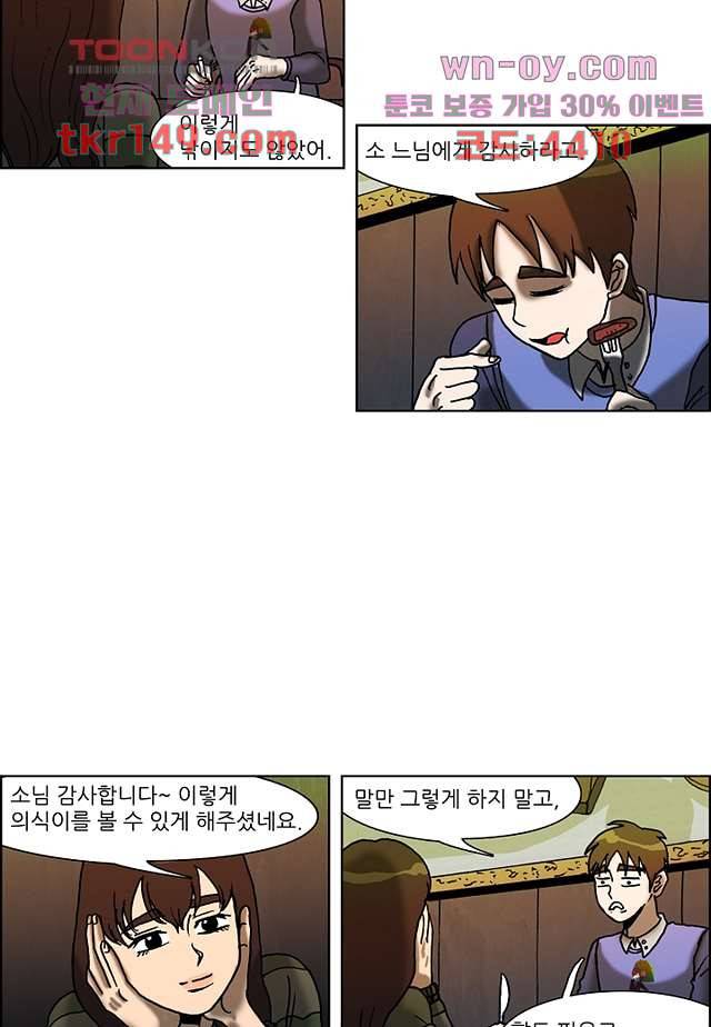 괴담도시 3부 5화 26