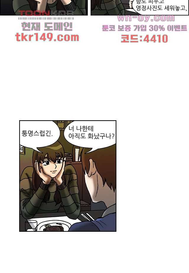괴담도시 3부 5화 27