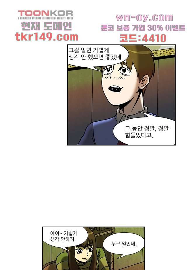 괴담도시 3부 5화 28