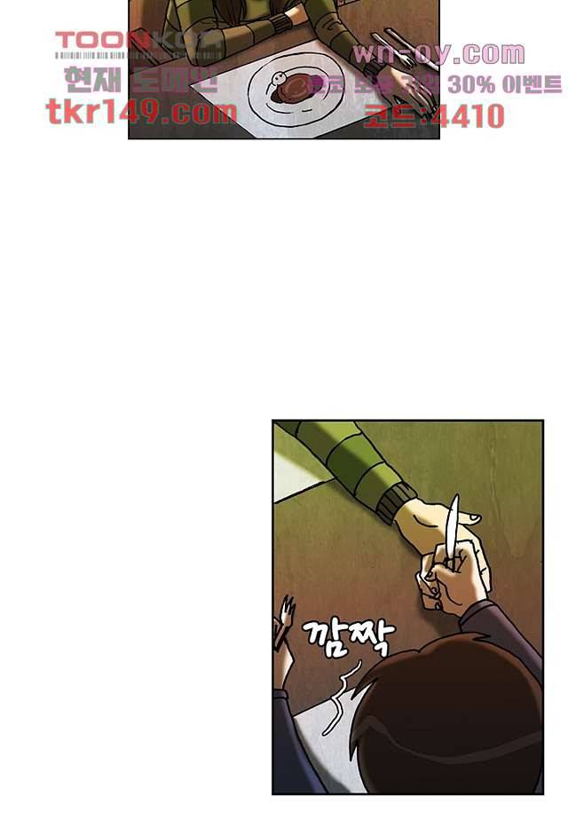 괴담도시 3부 5화 29