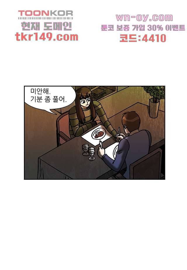 괴담도시 3부 5화 30