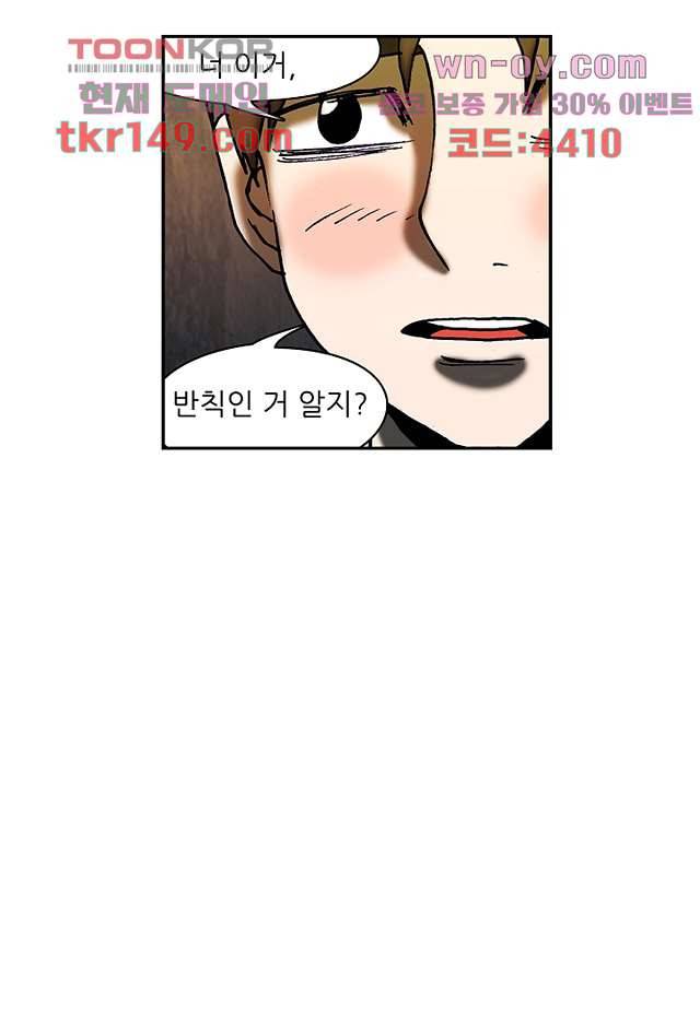 괴담도시 3부 5화 31