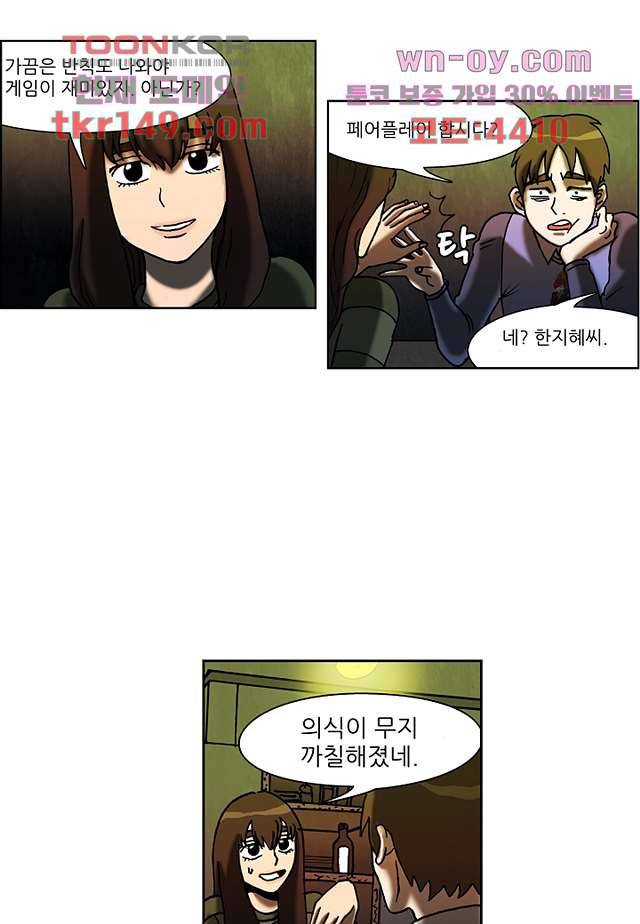 괴담도시 3부 5화 32