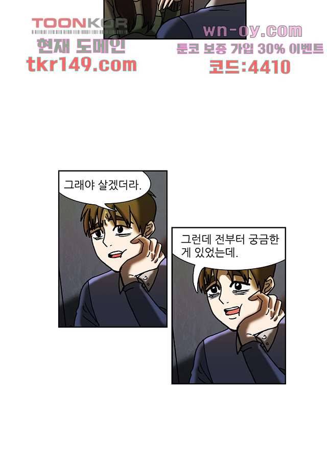 괴담도시 3부 5화 33
