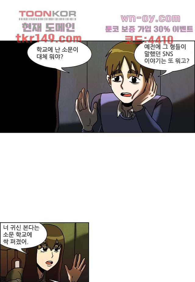 괴담도시 3부 5화 34
