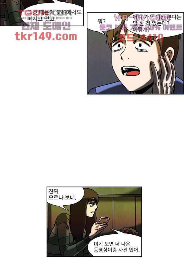 괴담도시 3부 5화 35