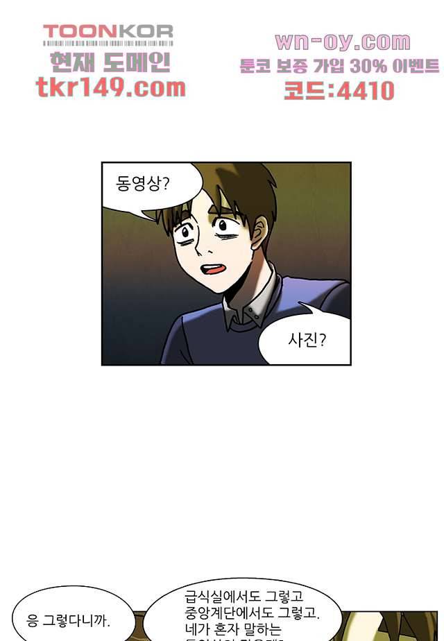 괴담도시 3부 5화 36