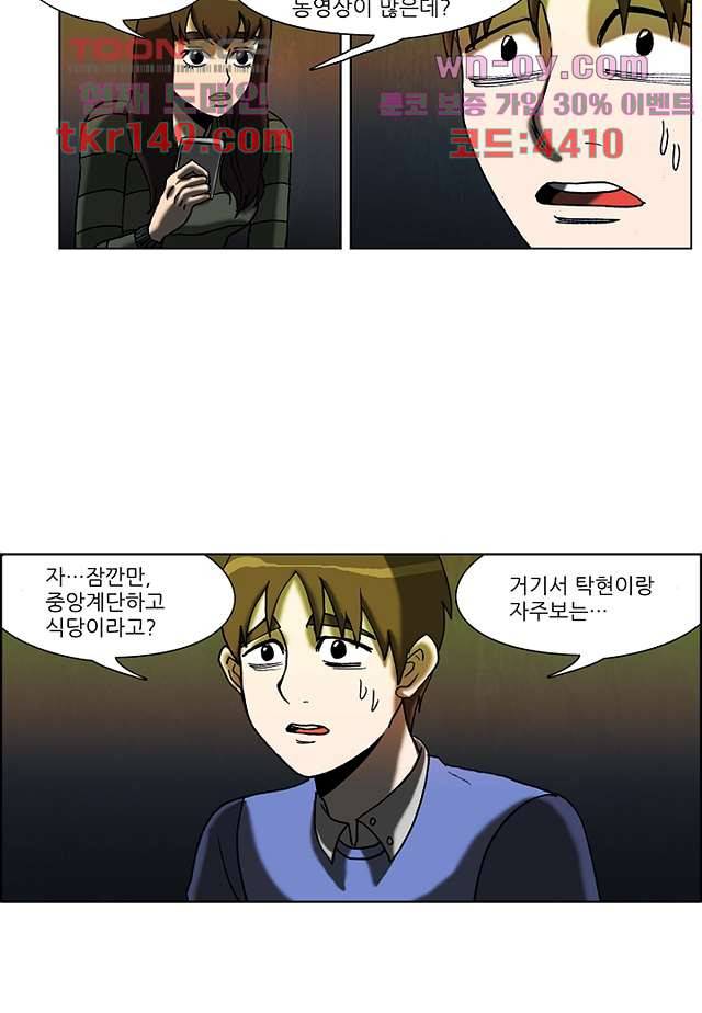 괴담도시 3부 5화 37