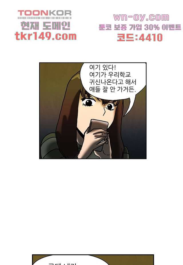 괴담도시 3부 5화 38