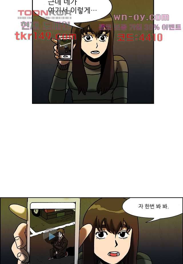 괴담도시 3부 5화 39