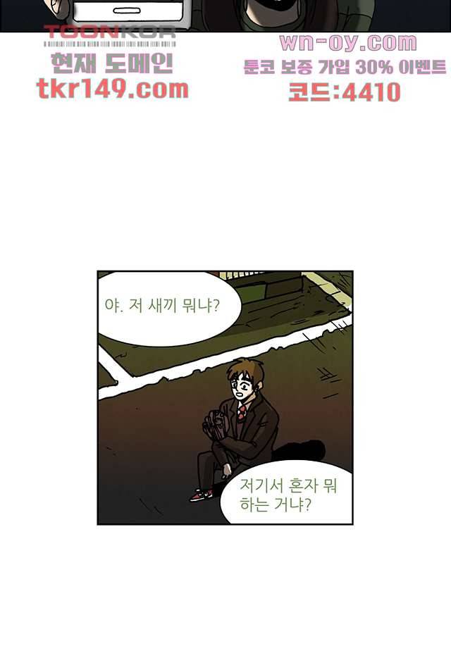 괴담도시 3부 5화 40
