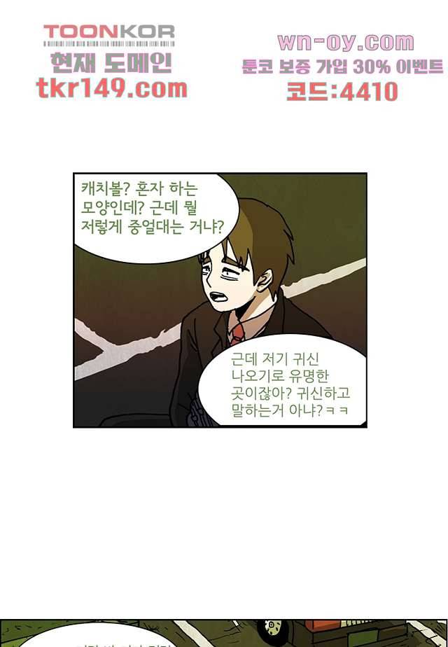 괴담도시 3부 5화 41