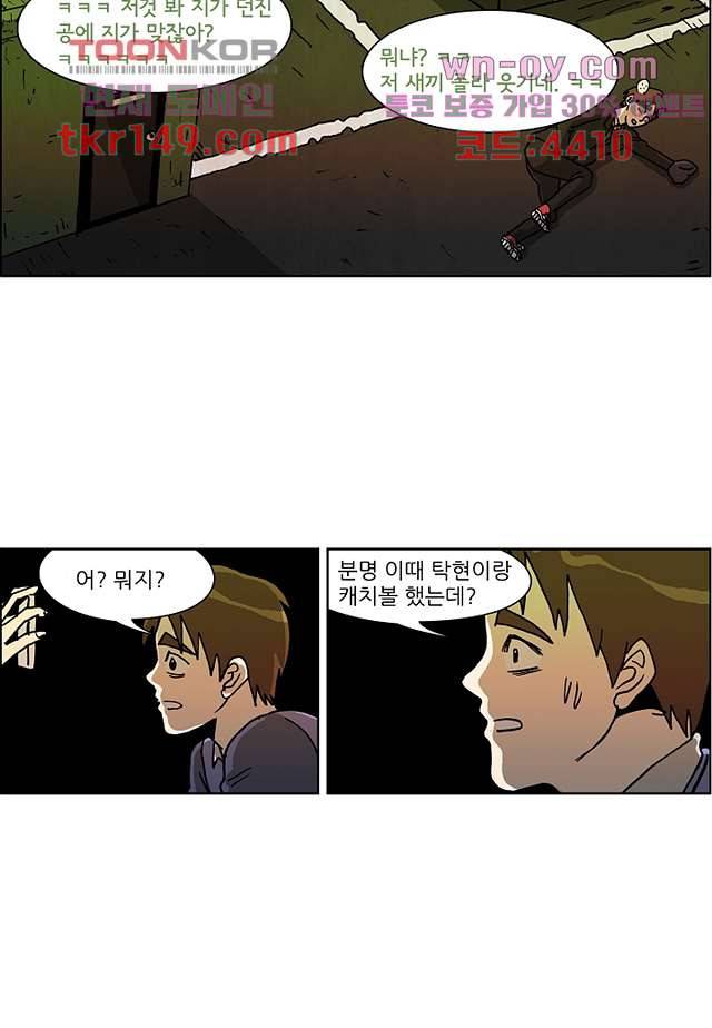 괴담도시 3부 5화 42