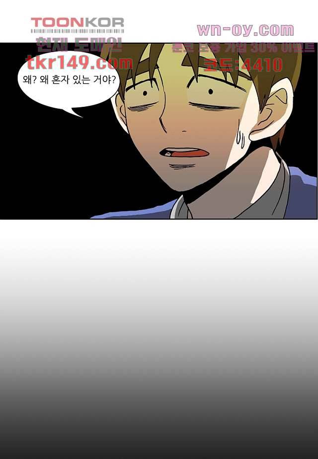 괴담도시 3부 5화 43