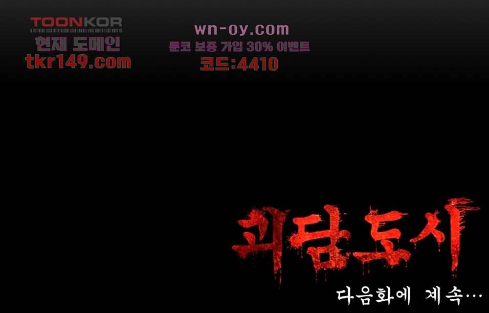 괴담도시 3부 5화 44