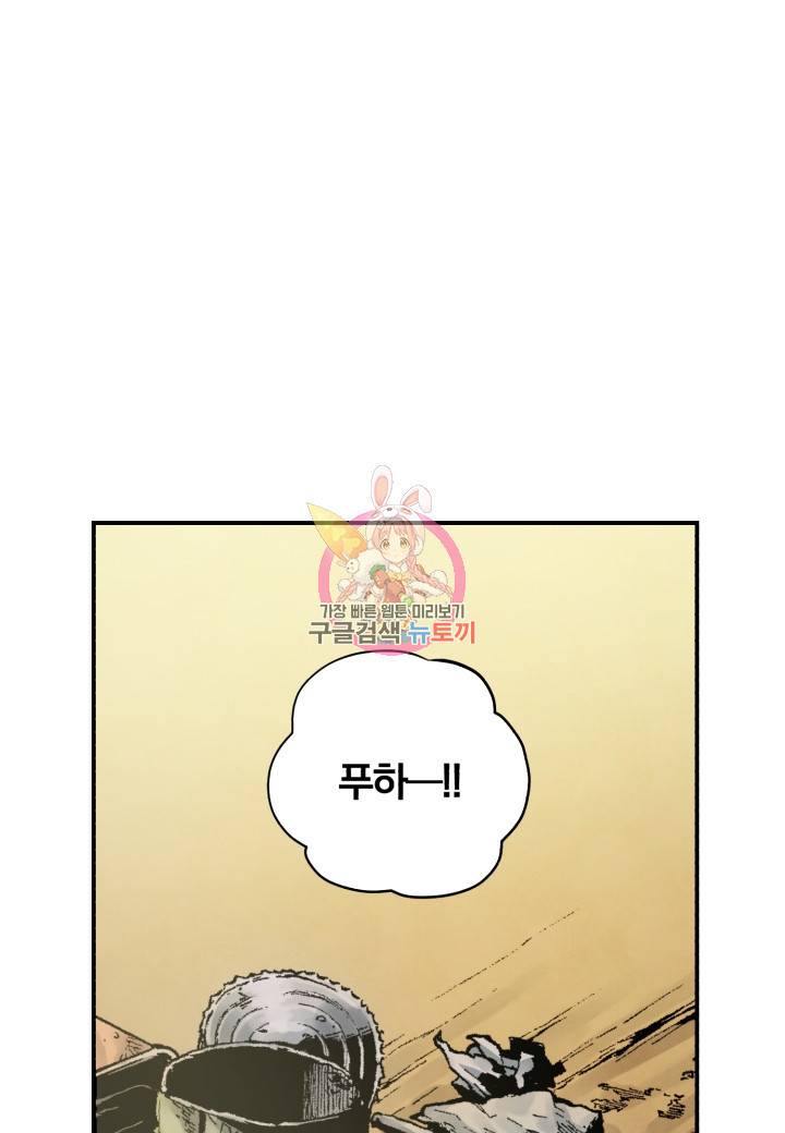 강철의 연금술사  226화 1