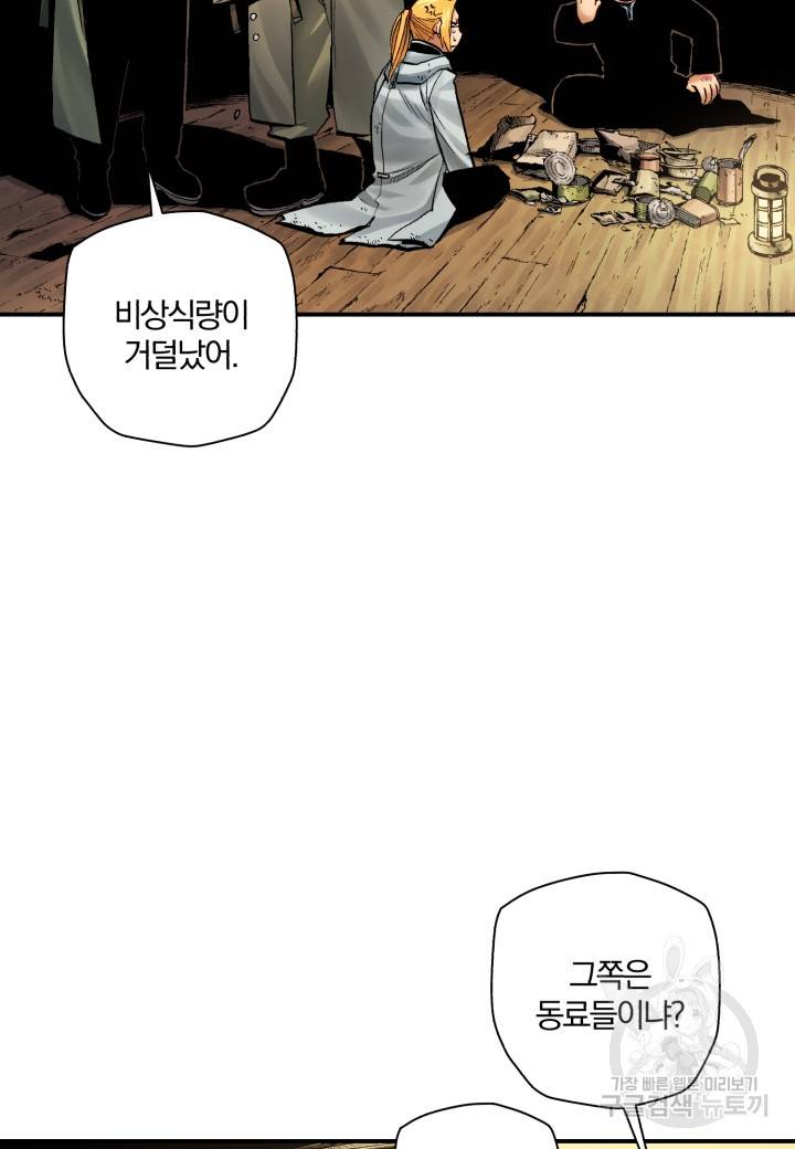 강철의 연금술사  226화 4