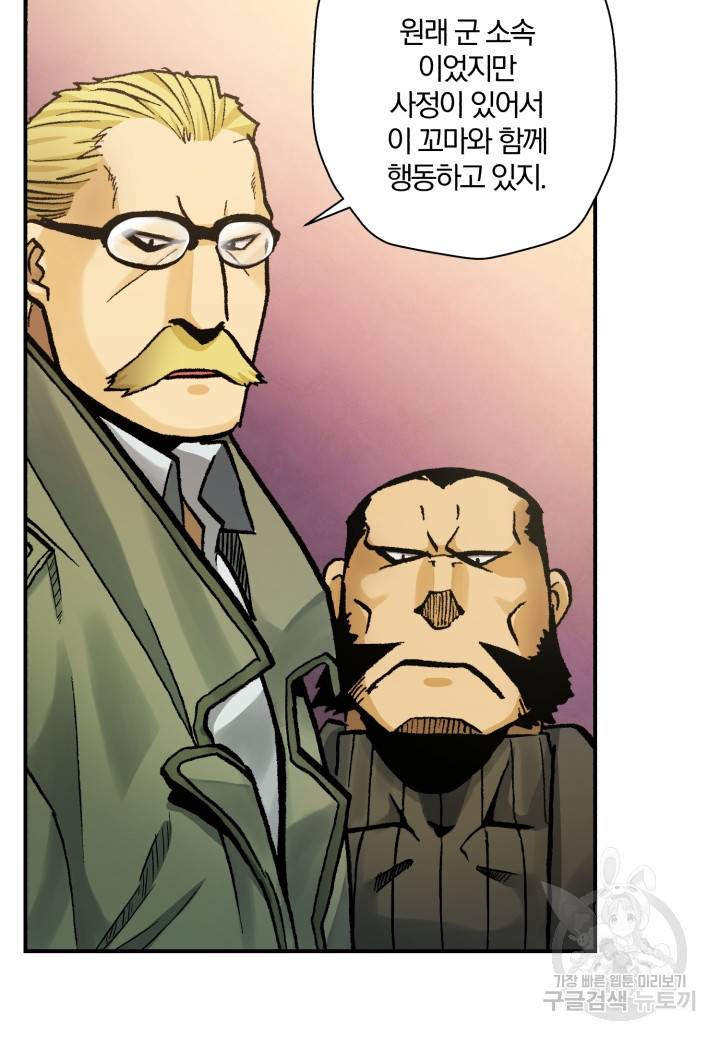 강철의 연금술사  226화 6