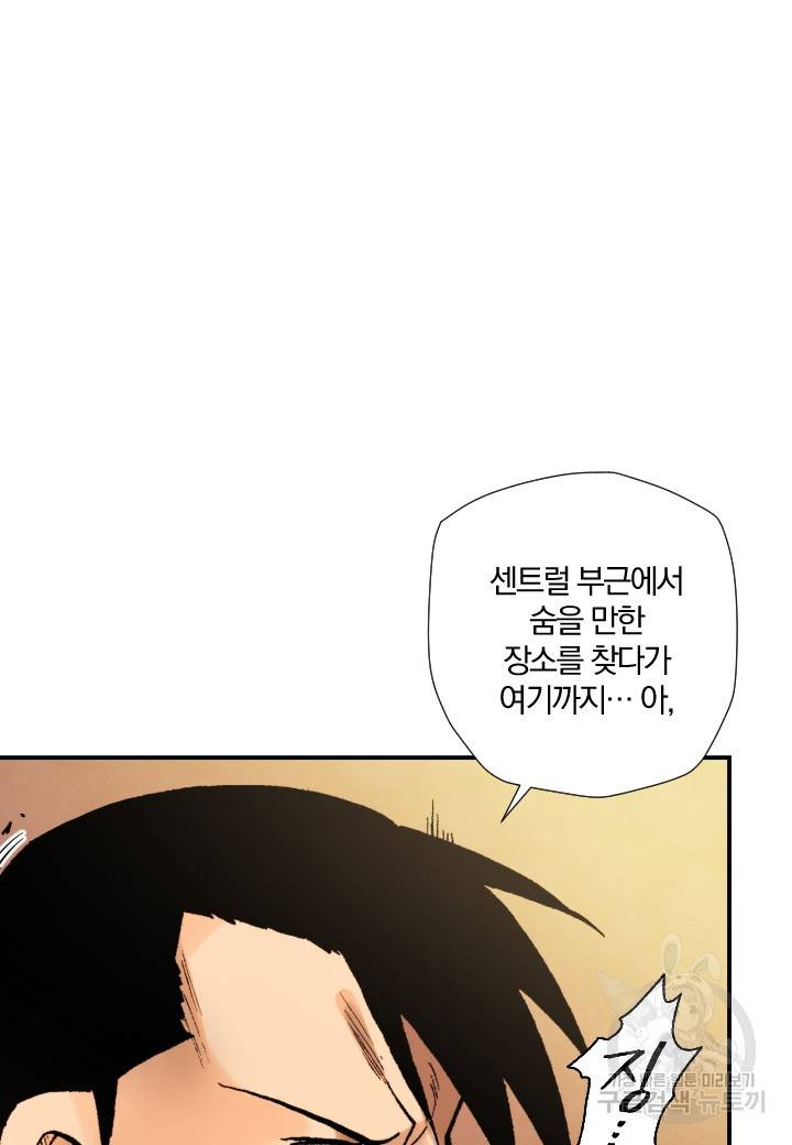 강철의 연금술사  226화 12