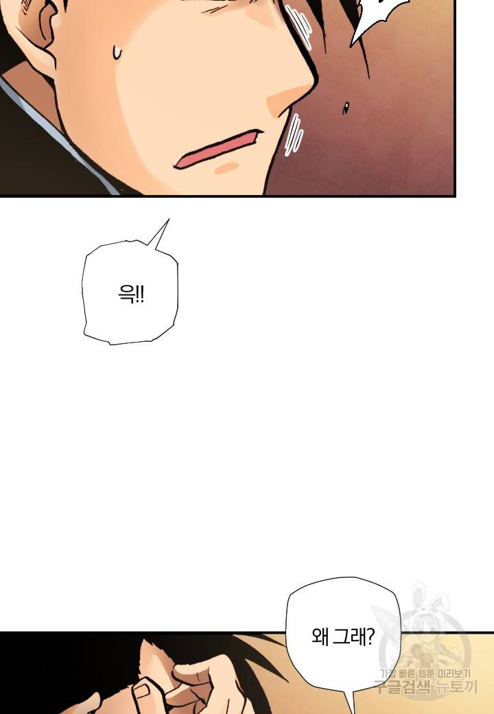 강철의 연금술사  226화 13
