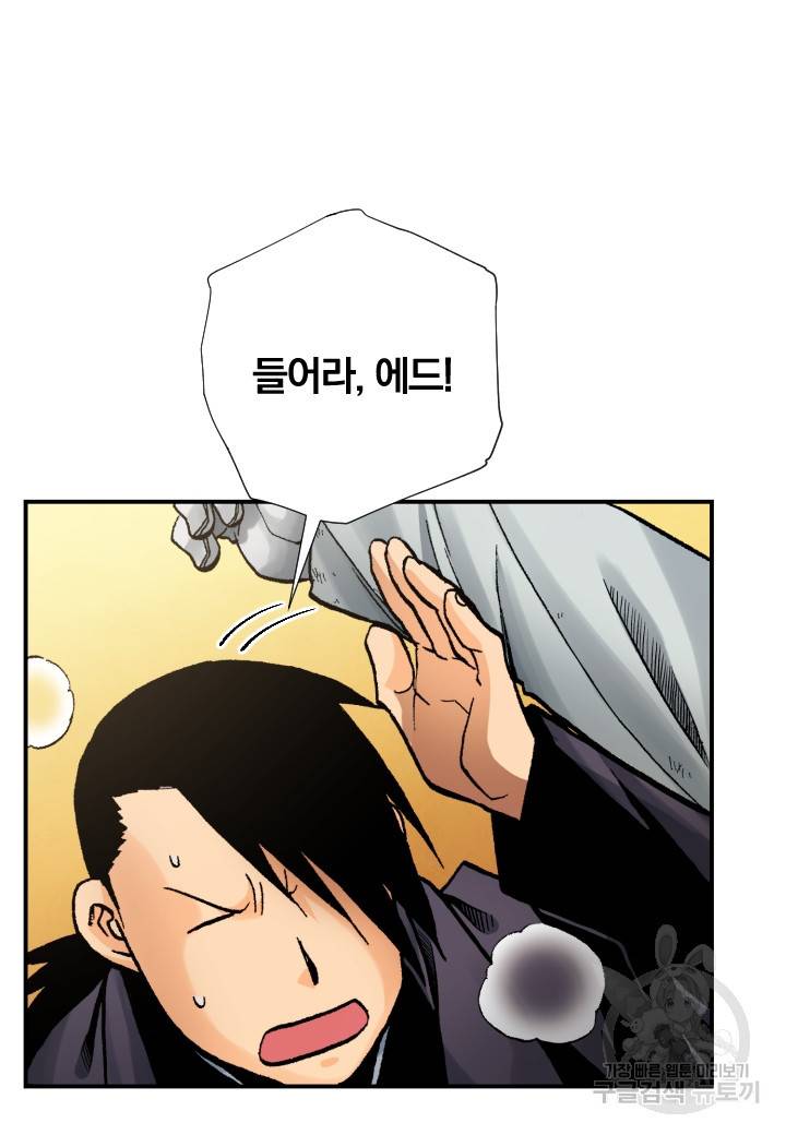 강철의 연금술사  226화 18