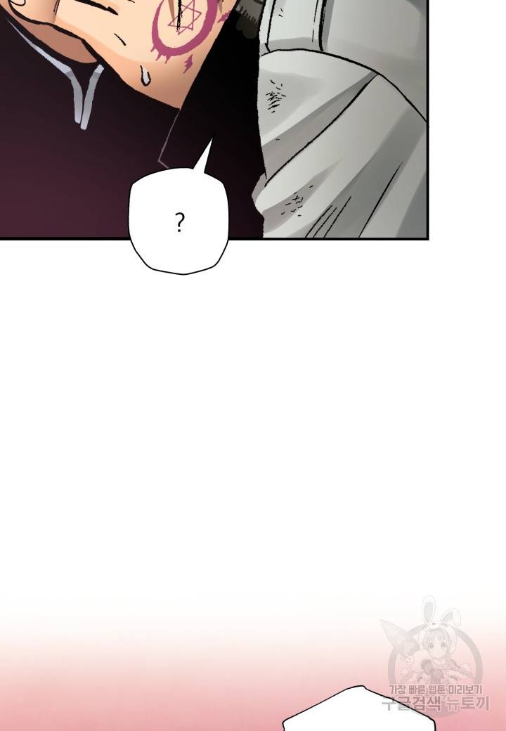 강철의 연금술사  226화 33