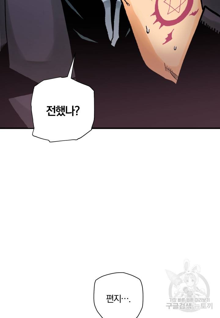 강철의 연금술사  226화 35
