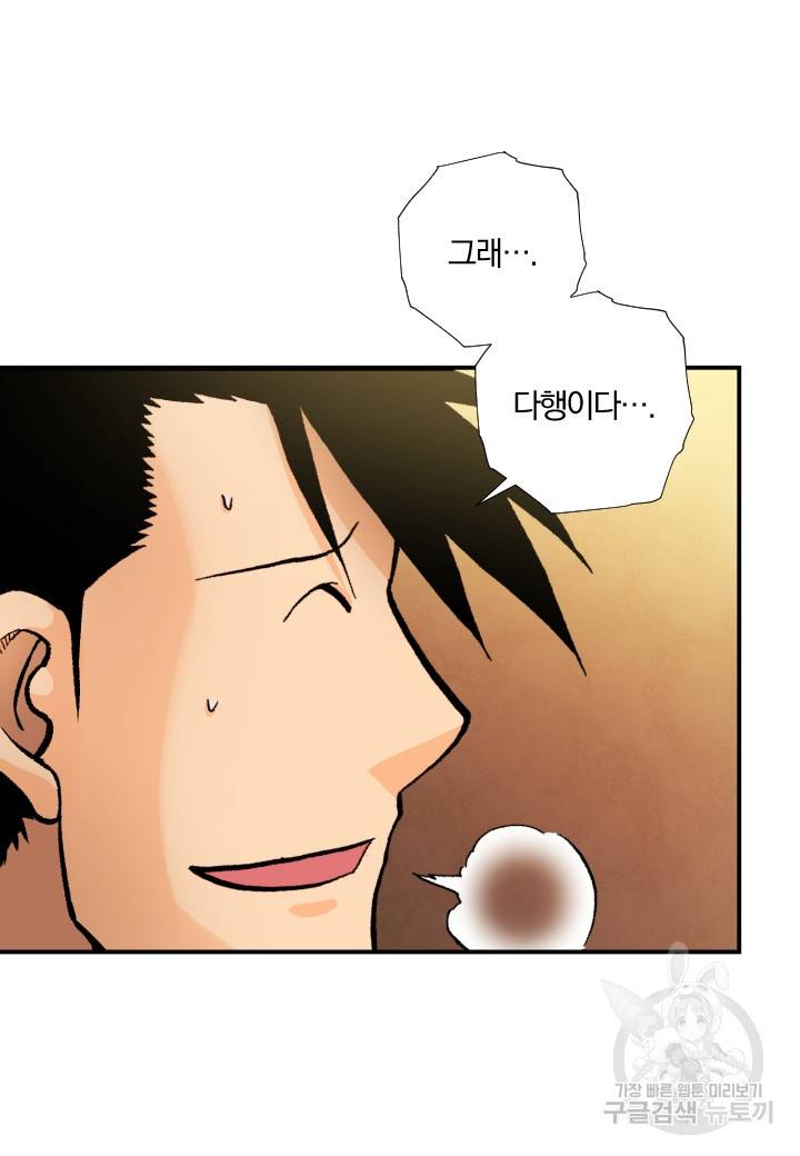 강철의 연금술사  226화 38