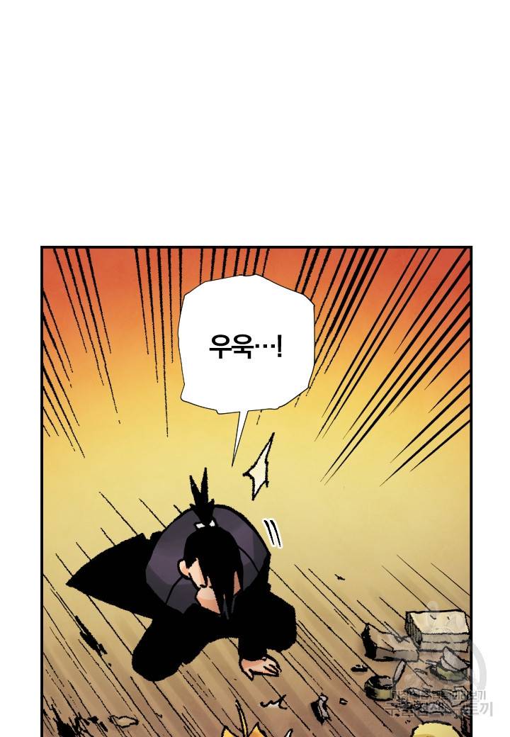 강철의 연금술사  226화 39
