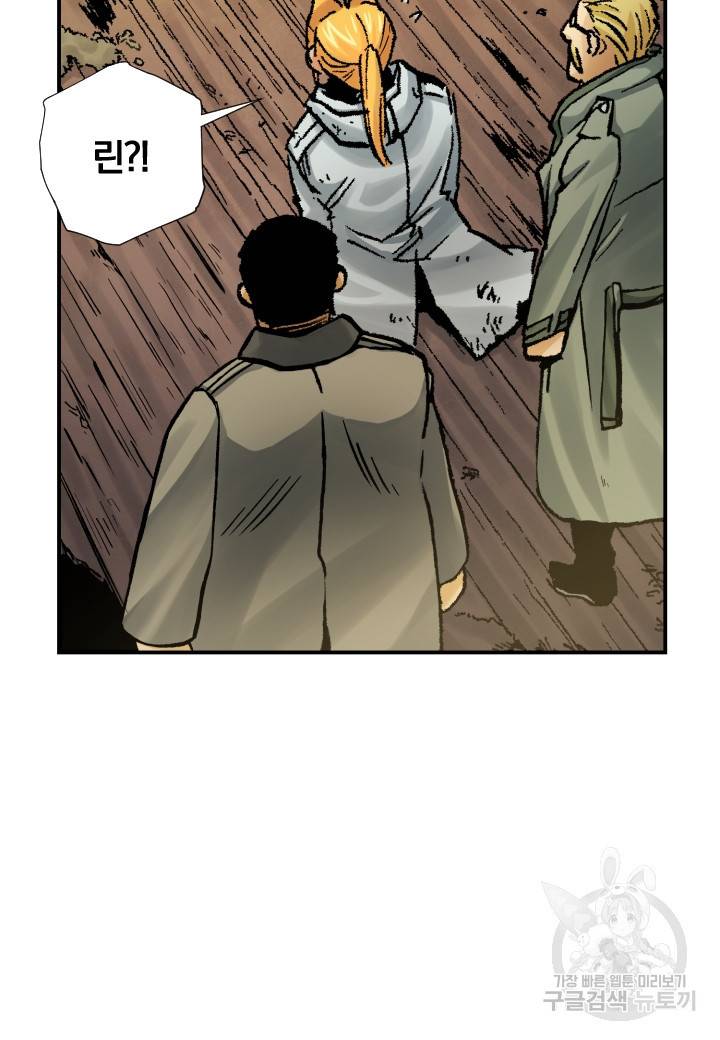 강철의 연금술사  226화 40
