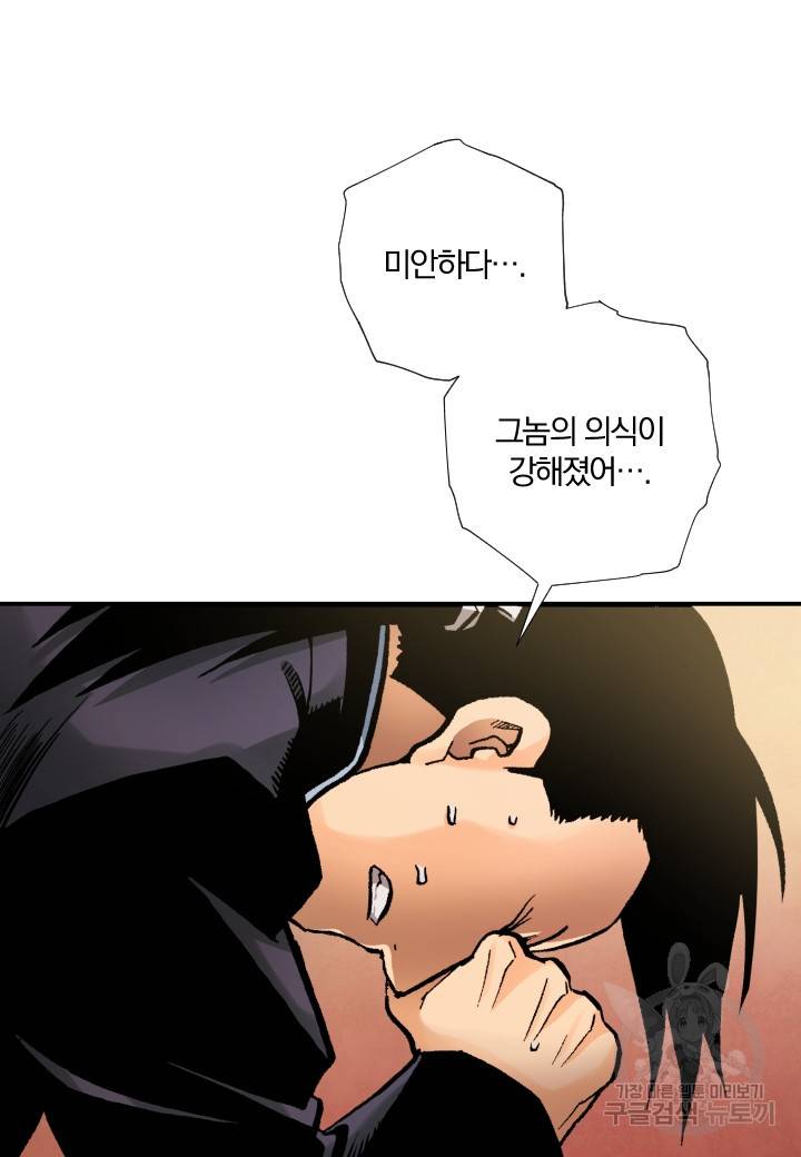 강철의 연금술사  226화 41