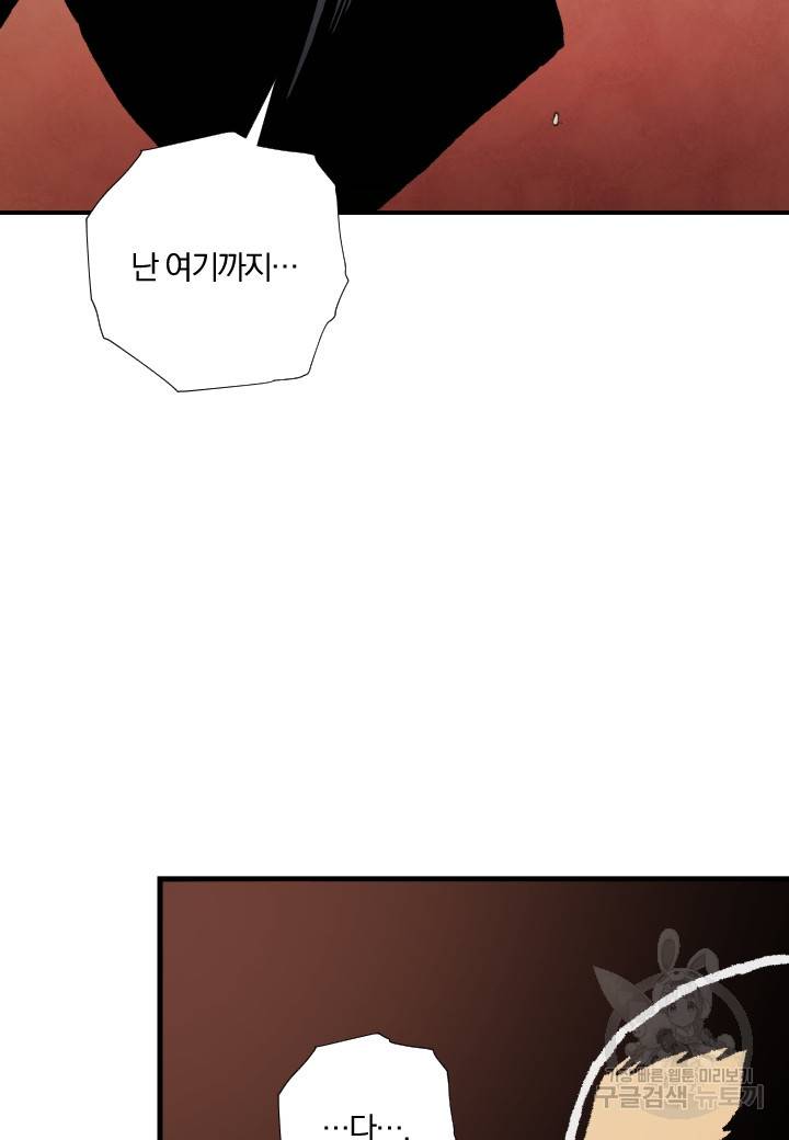 강철의 연금술사  226화 42