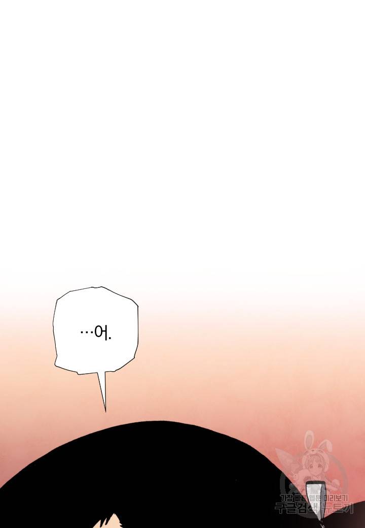 강철의 연금술사  226화 45