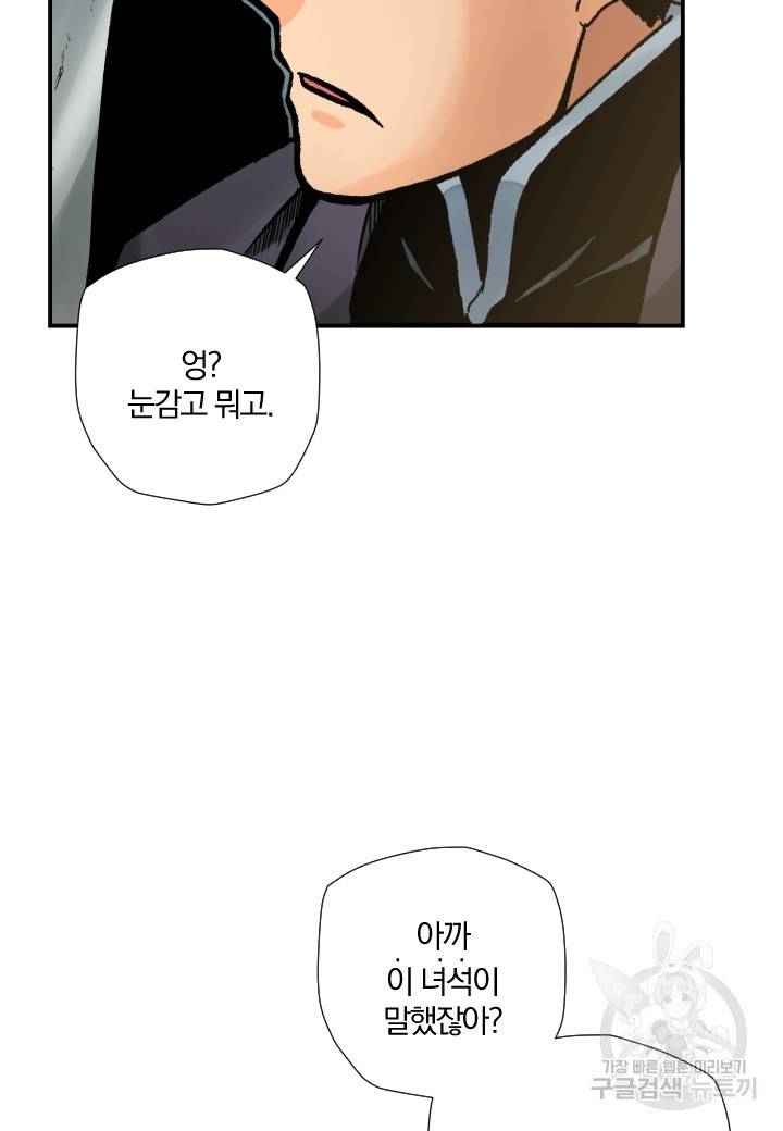 강철의 연금술사  226화 54