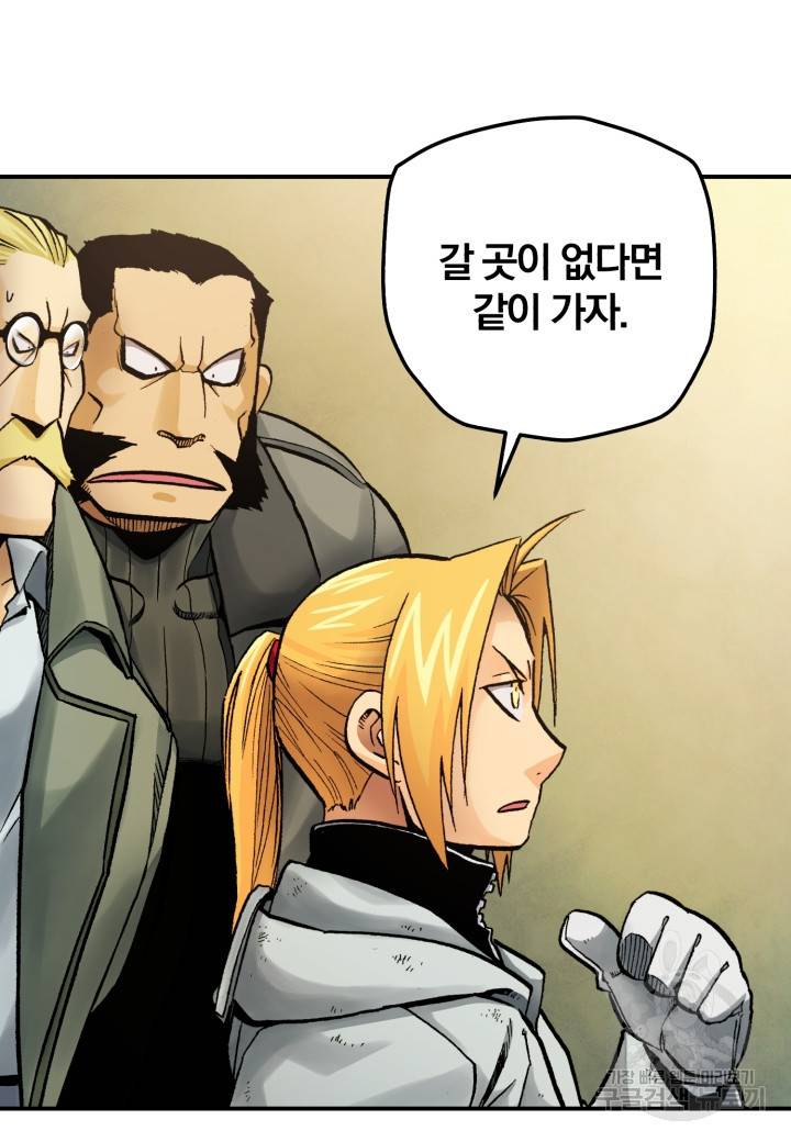 강철의 연금술사  226화 63