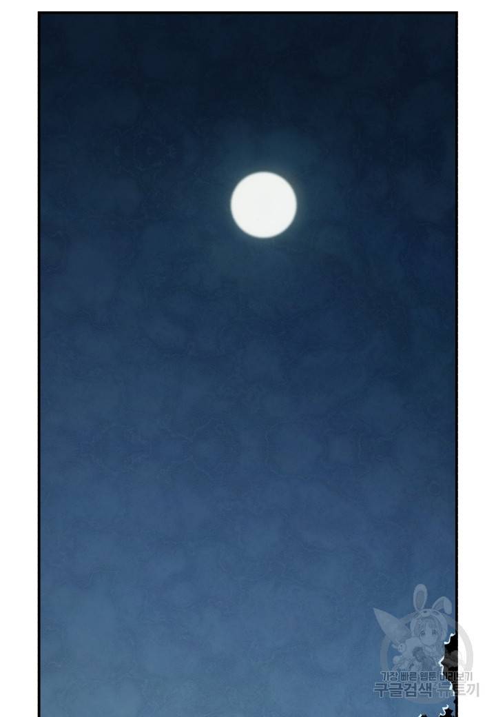 강철의 연금술사  226화 81
