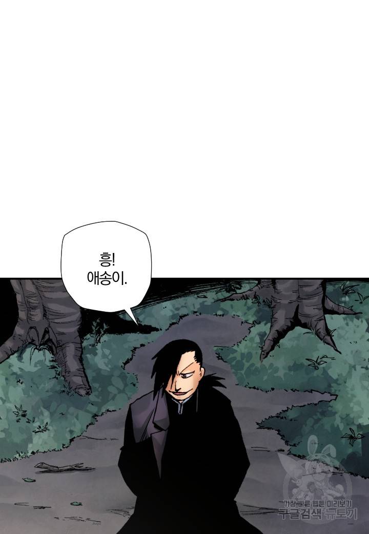 강철의 연금술사  226화 89