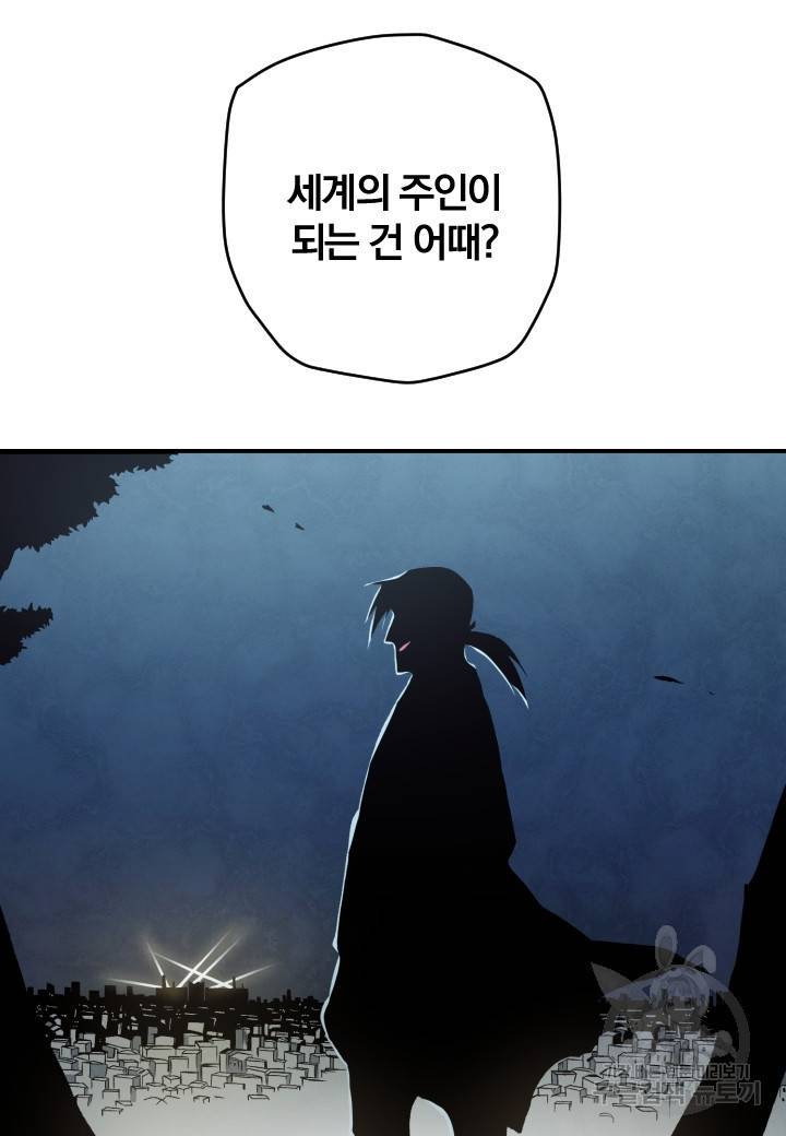 강철의 연금술사  226화 93
