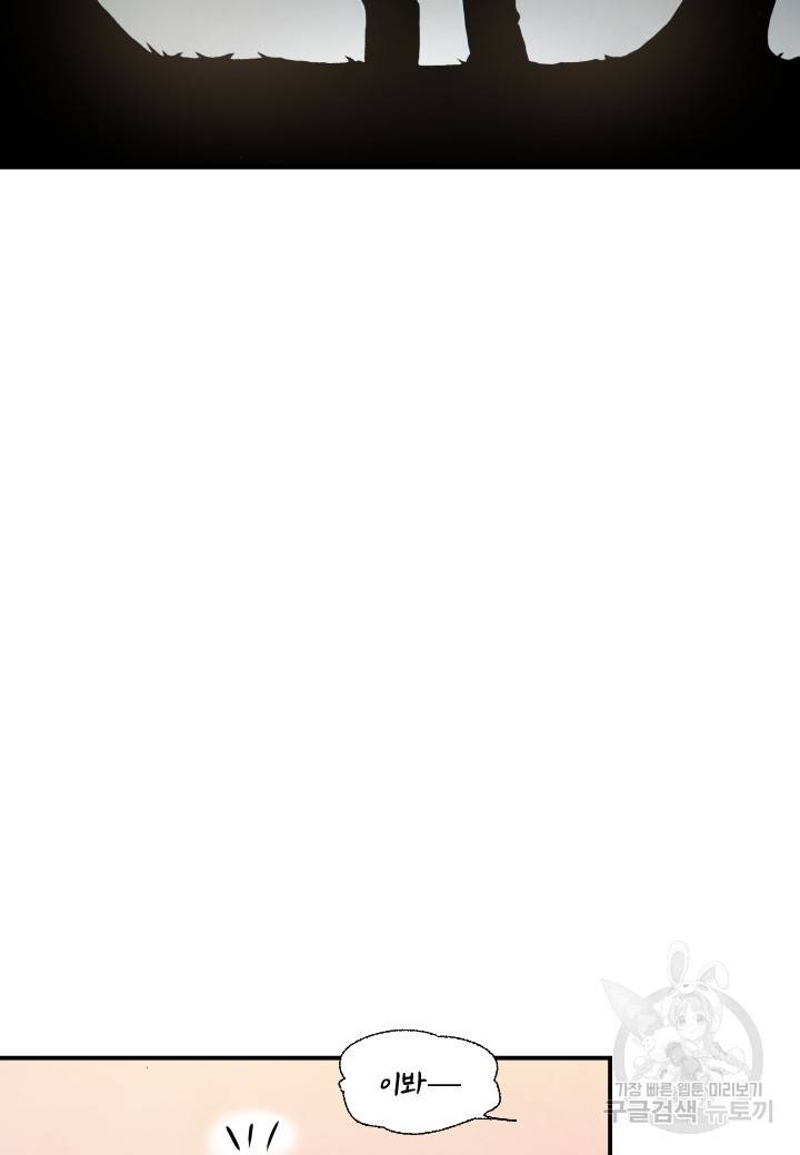강철의 연금술사  226화 94