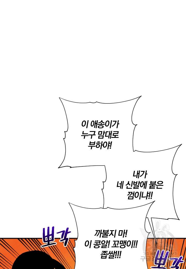 강철의 연금술사  226화 103