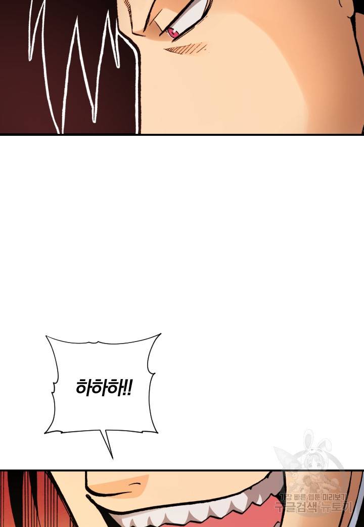 강철의 연금술사  226화 112