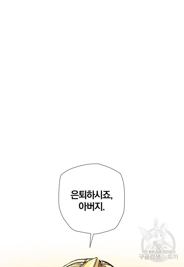 강철의 연금술사  226화 122