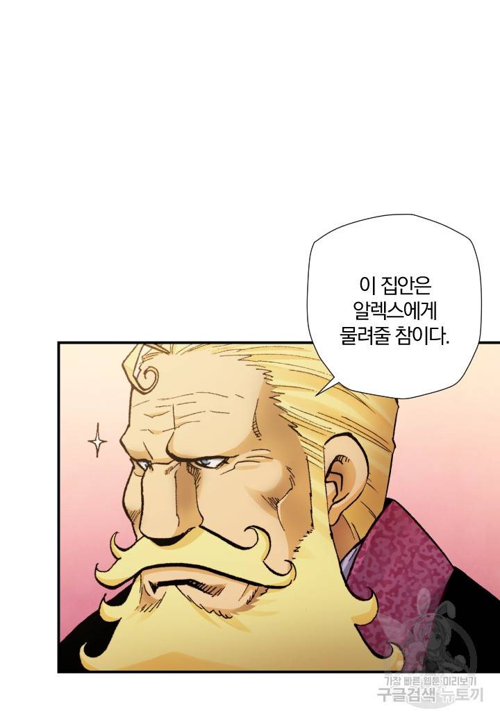 강철의 연금술사  226화 126