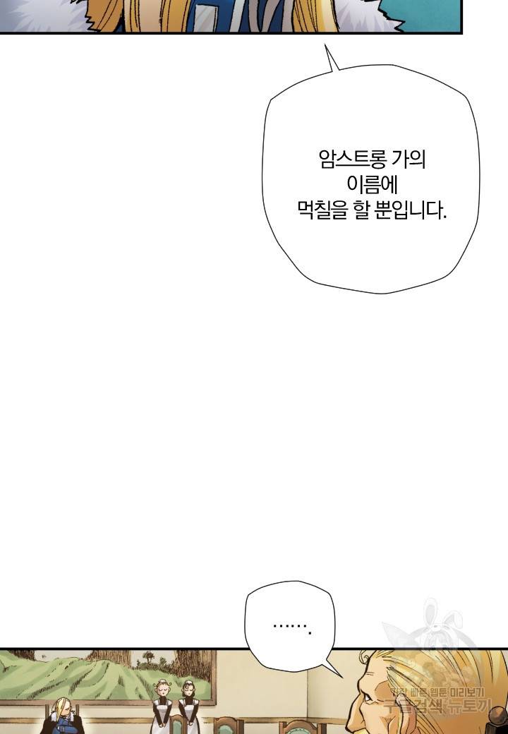 강철의 연금술사  226화 128