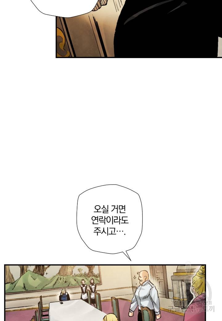 강철의 연금술사  226화 131