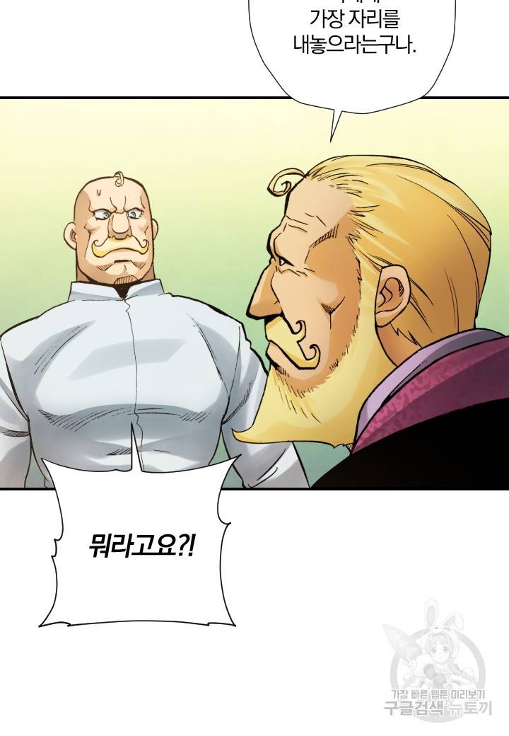 강철의 연금술사  226화 136